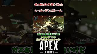 ガスおじ専に聞きたいこと【APEX】【切り抜き】#shorts