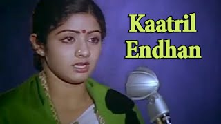 Kaatril Endhan Geetham | Video Song | Rajninikanth, Sridevi | Ilaiyaraja Hits | Johnny