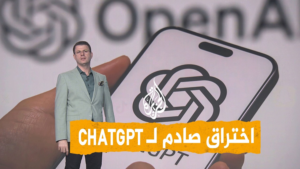 شبكات - اختراق صادم لـCHATGPT.. ماذا فعل الهكرز؟