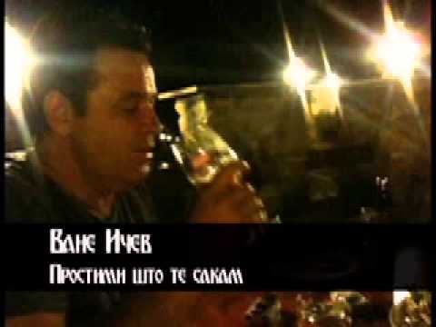 Vane Icev    prosti mi sto te sakam