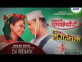 Makhamali Pachheuri le Sanu dj || MUGLAN || Nepali old dj Song || Nepali Love || Aarush Music World
