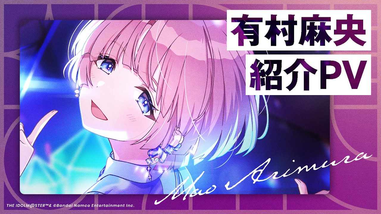 学園アイドルマスター SR】有村 麻央 UA27BT/GIM-1-044 - マナソース