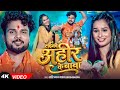 Video काँवर गीत शशि लाल यादव लईका अहीर के �