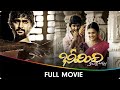 Bhimili Kabaddi Jattu Telugu Full Movie Nani Saranya Mohan Kishore Dhanraj Vinay Santosh