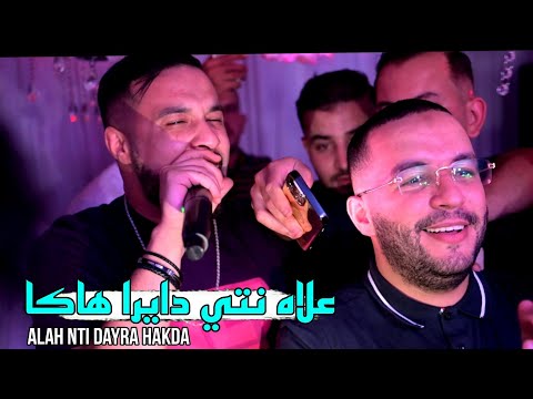 Cheb Momo Ft Cheb Djawed Ft Faycel Sghir 2024 - علاه نتي دايرا هاكا©️Avec Zinou Pachichi (Live Choc)