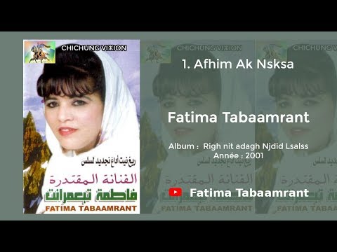 Fatima Tabaamrant : Afhim Ak Nsksa - 2001 فاطمة تبعمرانت