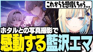 【ネタバレあり】ホタルとの写真撮影で感動する藍沢エマ【ぶいすぽっ！/ 藍沢エマ/崩壊スターレイル】