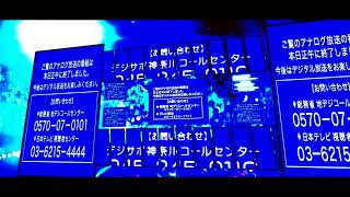 [合作単品]　YOU ANALOG ZONE