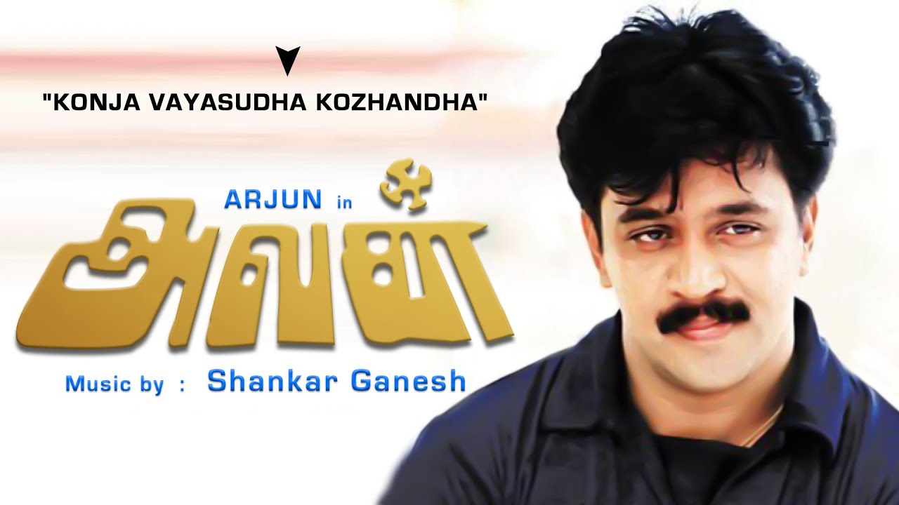 Konja Vayasudha Kozhandha Song Lyrics | Avan