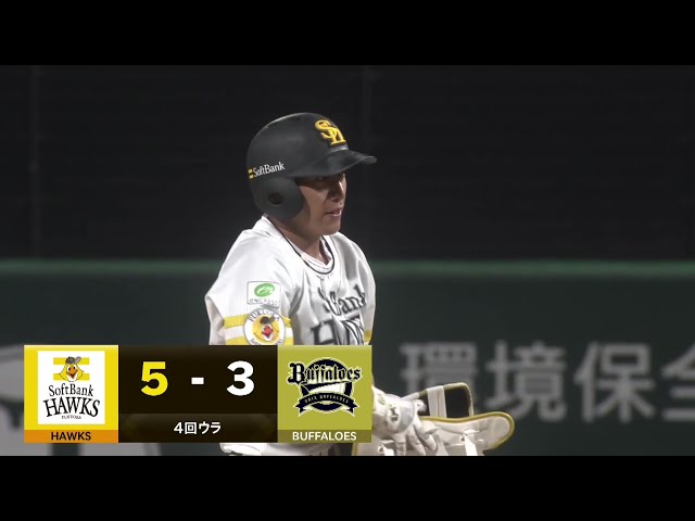 【ファーム】待望の一打!! ホークス・柳田悠岐 実戦復帰後初打点は勝ち越しのタイムリー2ベース!! 2025年9月5日 福岡ソフトバンクホークス 対 オリックス・バファローズ