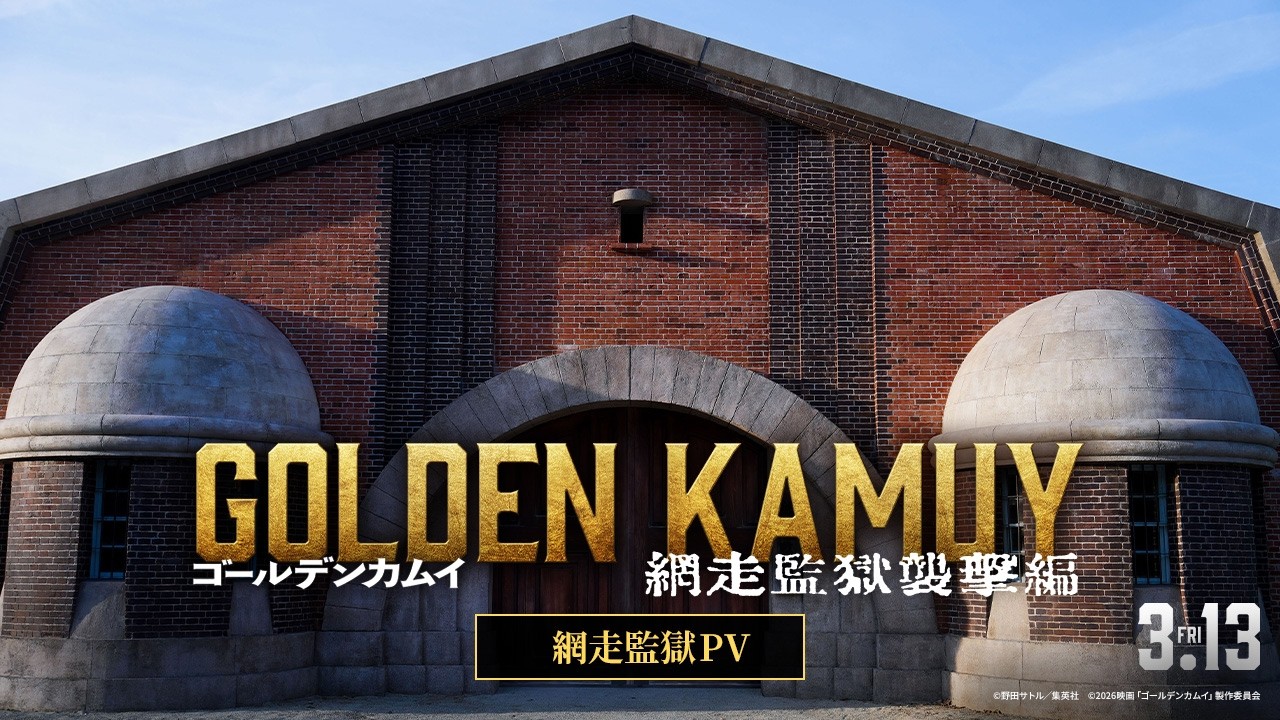 Golden Kamuy: Abashiri Kangoku Shūgeki-hen, il promo del 2º film live action mostra la prigione di Abashiri Golden Kamuy: Abashiri Kangoku Shūgeki-hen, il promo del 2º film live action mostra la prigione di Abashiri