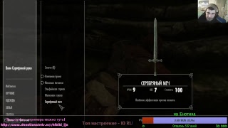 Skyrim:#9 Расса: Каджит, Класс-Лучник-Вор :Сложность Мастер
