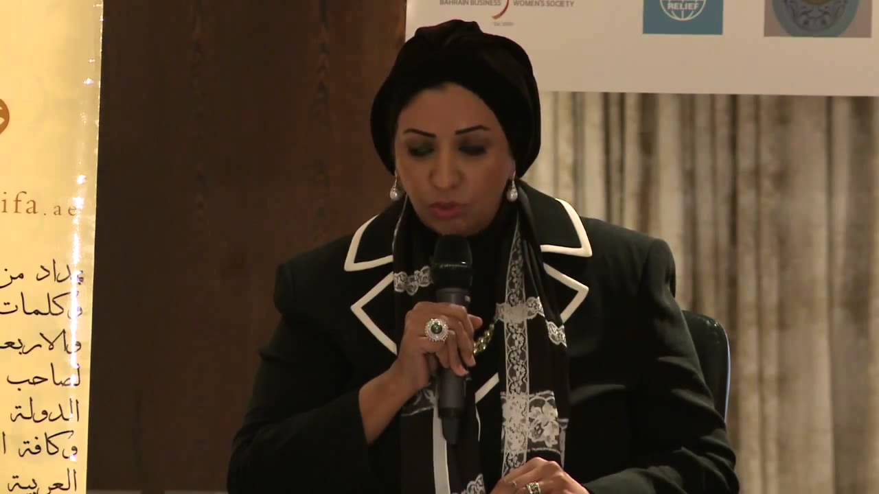 WGSF, Zainab Al Farhan Al Imam , Women's Growth & Success Forum 2014
