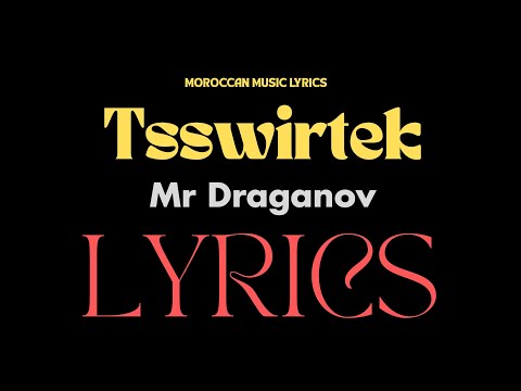 Draganov‬ – TSSWIRTEK Lyrics