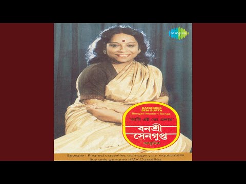 Ekdin Sei Din - Banasree Sengupta