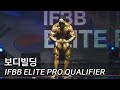 최초의 프로 카드 주인공은? | 2021 IFBB 엘리트 프로 퀄리파이어 보디빌딩 [4K 고화질]