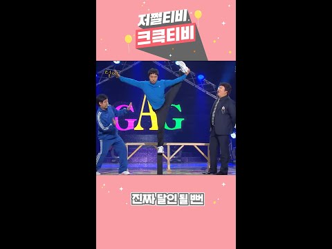 [저쩔티비 크큭티비] 달인 : 예상치 못한 성공 l KBS방송