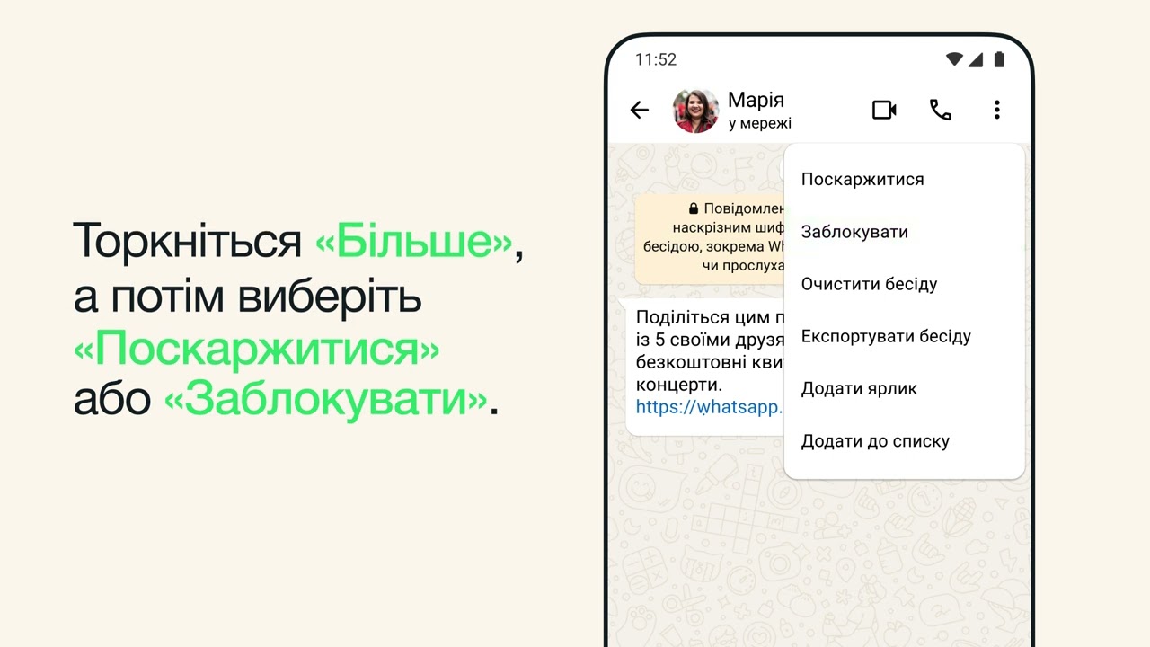 Як поскаржитися на контакт (Android) і заблокувати його | WhatsApp