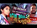 2022 Sudu Gauma Rosa Kudayaka 02 සුදු ගවුම DJ Remix DJzNimsaraJay