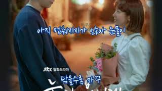 김연지  ➿  물감    (가사)    눈이 부시게 OST