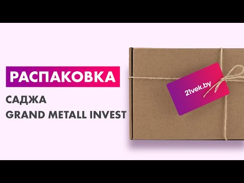 Миниатюра изображения товара Садж Grand Metall Invest Узбекский 45см