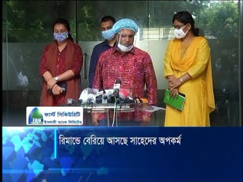সাহেদ-সাবরিনা রিমান্ডে যাদের নাম বলবে তাদেরকেও জিজ্ঞসাবাদ করবে ডিবি | ETV News