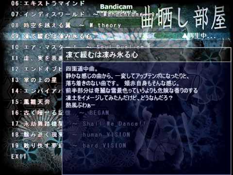 EE Stage 4 Theme: Thawing of the Frozen Heart