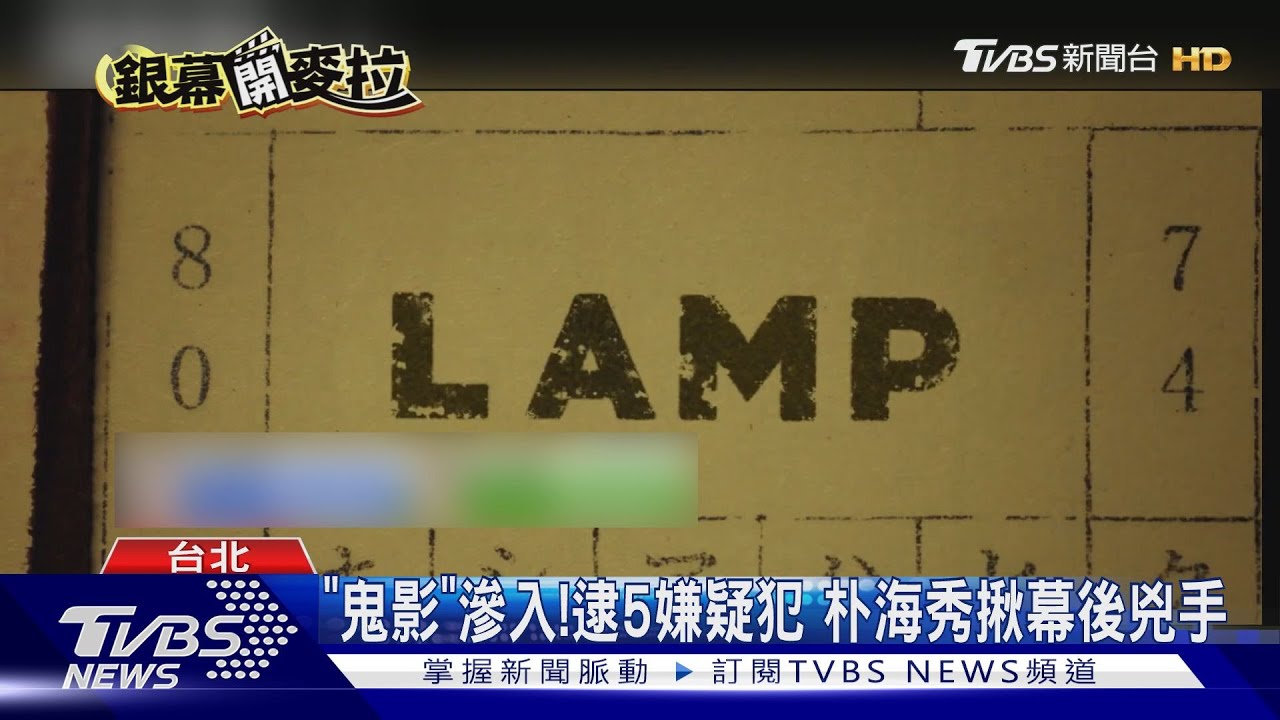 演諜報片超挑戰!朴海秀《幻影》苦練日語 金高銀「飆嗓」