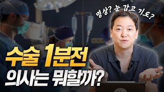 가슴성형 전 의사가 반드시 해야 하는 일이 있다?