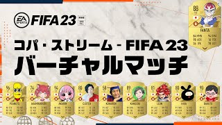 ��FIFA23ȯ�䵭ǰ���ۥ٥������ͤΥ��å�����Ķ��ڽб�ԡ�