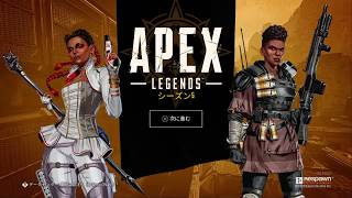 APEX　新モードゆる配信♯3