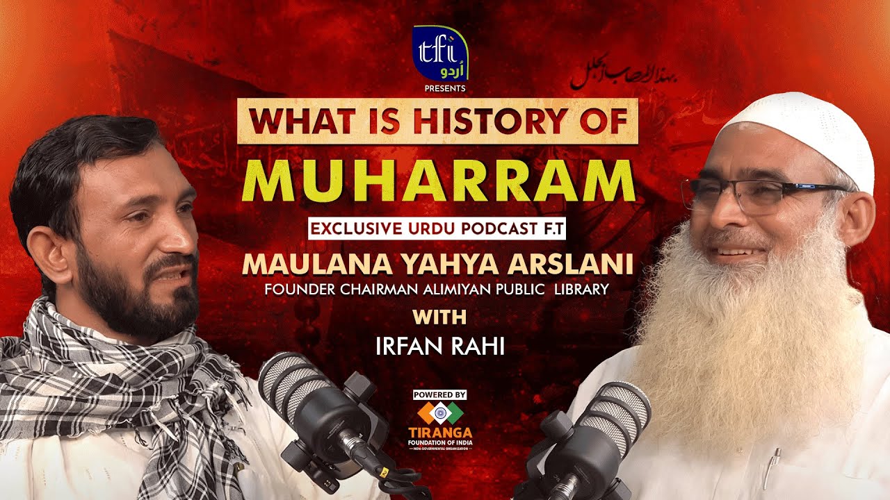 TFI Urdu Exclusive Podcast | Maulana Yahya arslani | History Of Muharram | Irfan Rahi