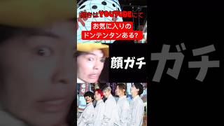 YouTube界で1番面白いのはレイクレだ!!#レイクレしか勝たん #レイクレ面白集 #レイクレ #ドンテンタン #shorts