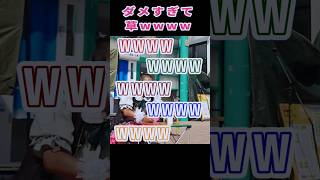 なんか、めっちゃウケたからいっかｗｗ　 #shorts #健山 #大道芸 #entertainment #長野県