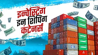 Investing in Shipping Containers