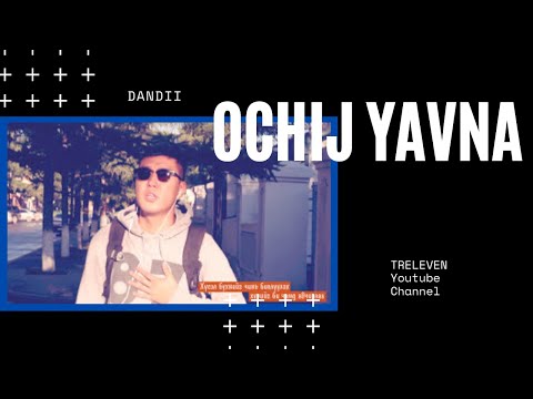 Dandii - Ochij yavna (Lyrics)