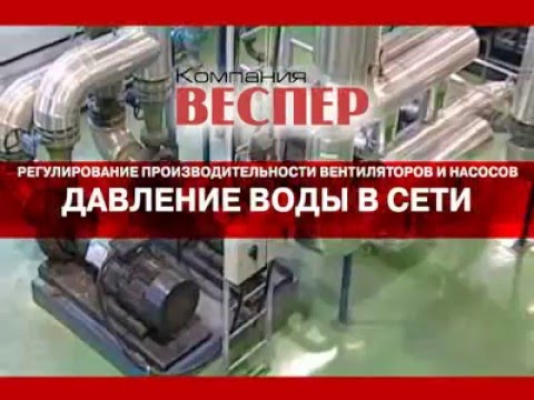 Регулирование производительности сетевого насоса фото