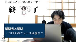 コロナは本当にやばい