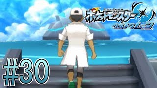 [ポケットモンスターウルトラムーン]#30 あんたがチャレンジャーだったのか…![実況]