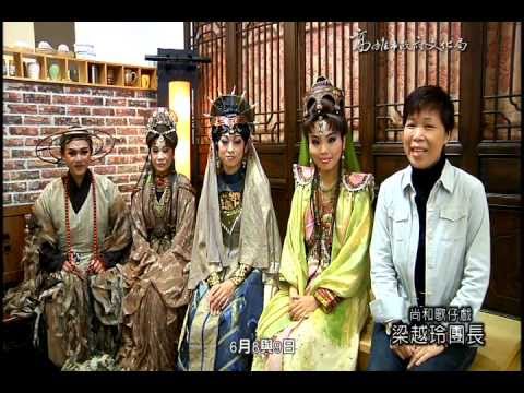 2013KSAF-尚和歌仔戲劇團《禪風鉅作--不負如來不負卿》