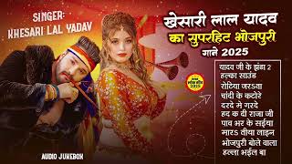 Download lagu खेसारी लाल यादव | Hits Songs || Nonstop Bhojpuri Song || Khesari Lal Yadav | New Bhojpuri Song 2025 mp3