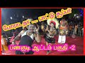 Newtrendvallioor II Panagudi II Kovil Festival II Karakattam Part 2 II Poradatha Song