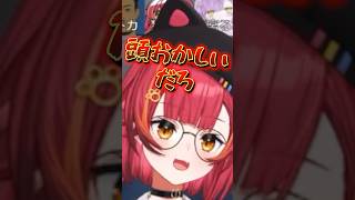 心の声が全部でちゃうRasと猫汰つなww【猫汰つな/ぶいすぽ/切り抜き】