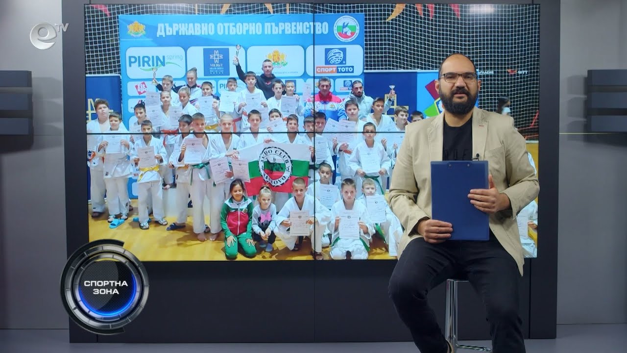 Спортна Зона