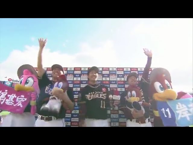 イーグルス・茂木選手・岸投手・嶋選手ヒーローインタビュー 2017/5/28 E-L