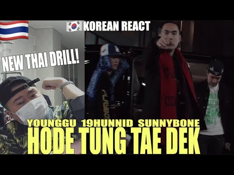 🇹🇭🇰🇷🔥Korean Hiphop Junkie react to YOUNGGU - HODE TUNG TAE DEK (โหดตั้งแต่เด็ก) (THAI/ENG SUB)
