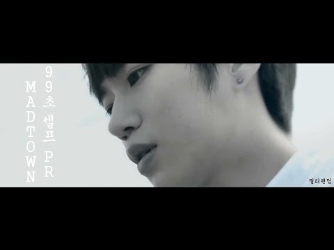[ The Unit ] 99 Second Self PR - MADTOWN (Daewon, Lee Geon)