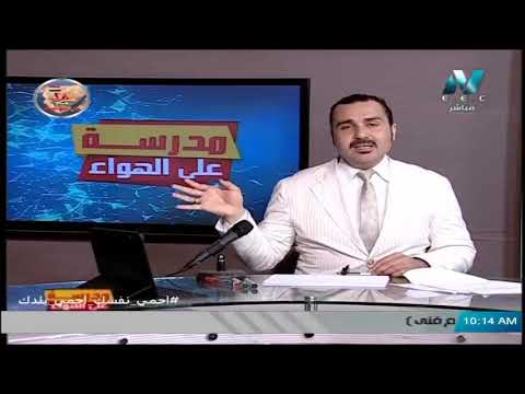 لغة إنجليزية الصف الثاني الثانوي 2020 (ترم 2) الحلقة 12 - Revision