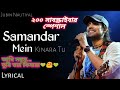 Samandar Main Kinara Tu Bangla Lyric Translation