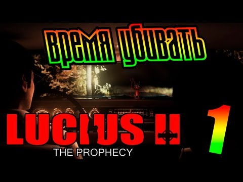 Lucius II : The Prophecy PC